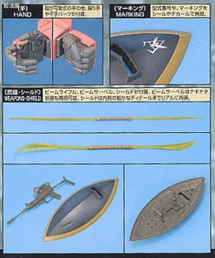 MG 一年战争版 MS-14S 指挥官型勇士[夏亚·阿兹纳布尔专用机] Ver.O.Y.W.0079 - 图片